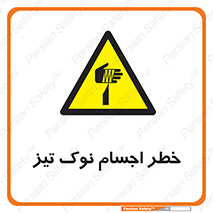  , هشدار , اشیاء , سر , 