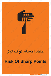  , هشدار , اشیاء , سر , 