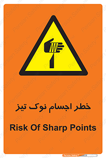  , هشدار , اشیاء , سر , 