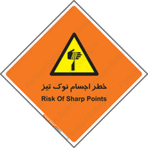  , هشدار , اشیاء , سر , 