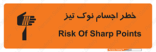 , هشدار , اشیاء , سر , 