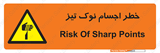  , هشدار , اشیاء , سر , 