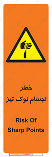  , هشدار , اشیاء , سر , 