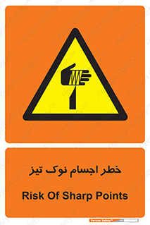  , هشدار , اشیاء , سر , 