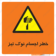  , هشدار , اشیاء , سر , 