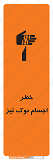  , هشدار , اشیاء , سر , 