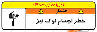  , هشدار , اشیاء , سر , 