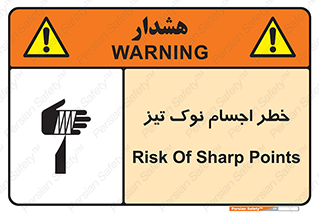 Safety sign: Risk Of Sharp Points – design 11378