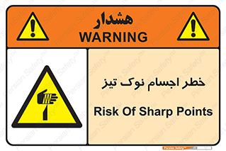  , هشدار , اشیاء , سر , 