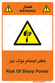  , هشدار , اشیاء , سر , 