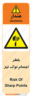  , هشدار , اشیاء , سر , 