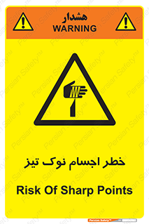  , هشدار , اشیاء , سر , 
