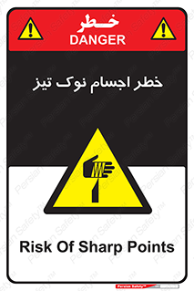  , هشدار , اشیاء , سر , 