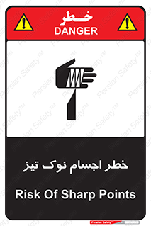  , هشدار , اشیاء , سر , 