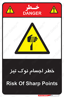  , هشدار , اشیاء , سر , 