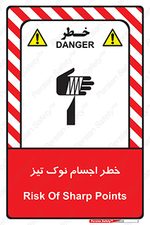  , هشدار , اشیاء , سر , 