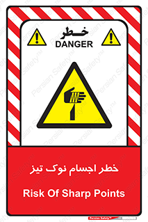  , هشدار , اشیاء , سر , 
