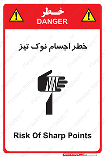  , هشدار , اشیاء , سر , 