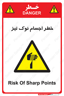  , هشدار , اشیاء , سر , 