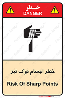  , هشدار , اشیاء , سر , 