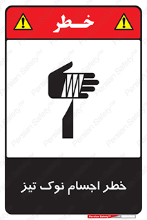  , هشدار , اشیاء , سر , 