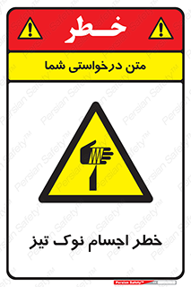  , هشدار , اشیاء , سر , 