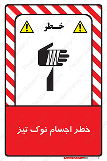  , هشدار , اشیاء , سر , 