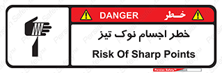  , هشدار , اشیاء , سر , 