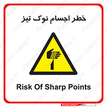  , هشدار , اشیاء , سر , 