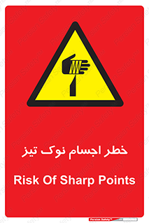  , هشدار , اشیاء , سر , 