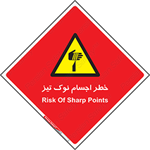  , هشدار , اشیاء , سر , 