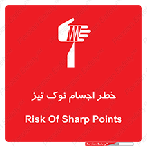  , هشدار , اشیاء , سر , 
