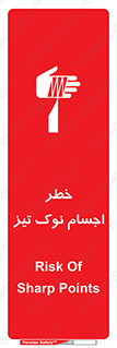  , هشدار , اشیاء , سر , 