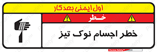  , هشدار , اشیاء , سر , 