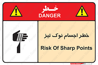  , هشدار , اشیاء , سر , 