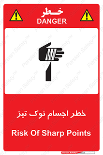  , هشدار , اشیاء , سر , 