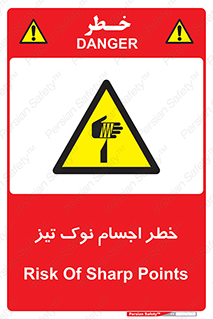  , هشدار , اشیاء , سر , 