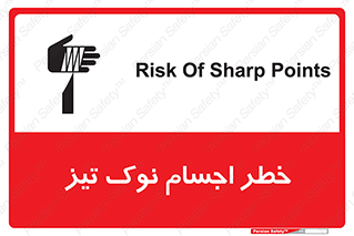  , هشدار , اشیاء , سر , 