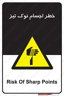  , هشدار , اشیاء , سر , 