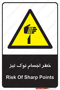  , هشدار , اشیاء , سر , 