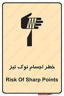  , هشدار , اشیاء , سر , 