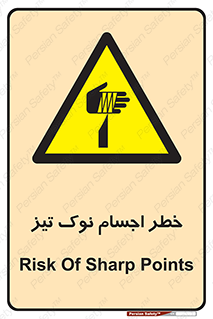  , هشدار , اشیاء , سر , 