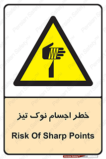  , هشدار , اشیاء , سر , 