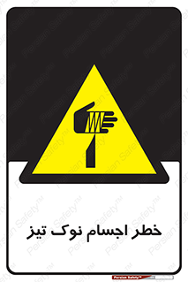  , هشدار , اشیاء , سر , 
