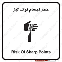  , هشدار , اشیاء , سر , 