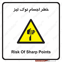  , هشدار , اشیاء , سر , 