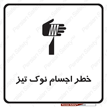  , هشدار , اشیاء , سر , 