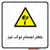  , هشدار , اشیاء , سر , 