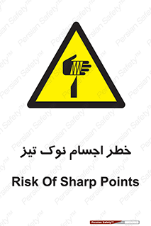  , هشدار , اشیاء , سر , 