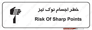  , هشدار , اشیاء , سر , 